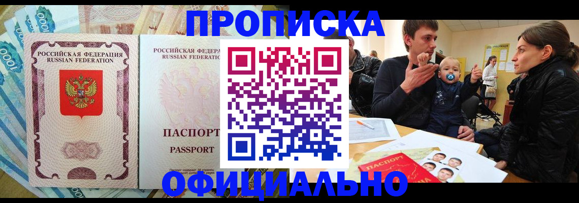 временная регистрация госуслуги в Барабинске