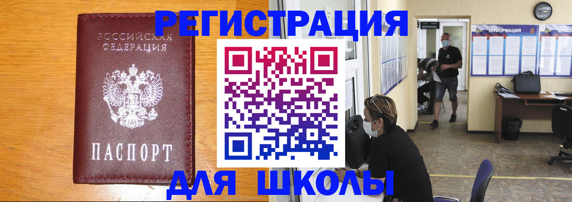 миграционный учет в Барабинске