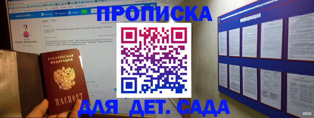 прописка для кредита в Барабинске