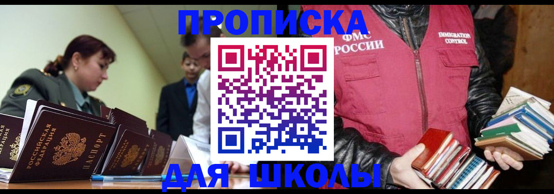 регистрация в Барабинске